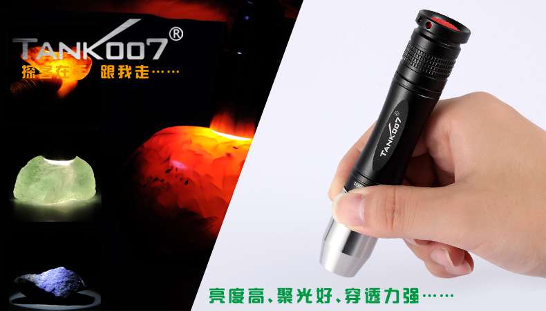 新手收藏家必用珠寶玉石鑒定工具——TANK007照玉手電筒！