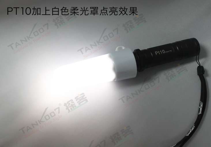 戰(zhàn)術(shù)手電PT10和多功能戶(hù)外手電TC18適用的柔光罩